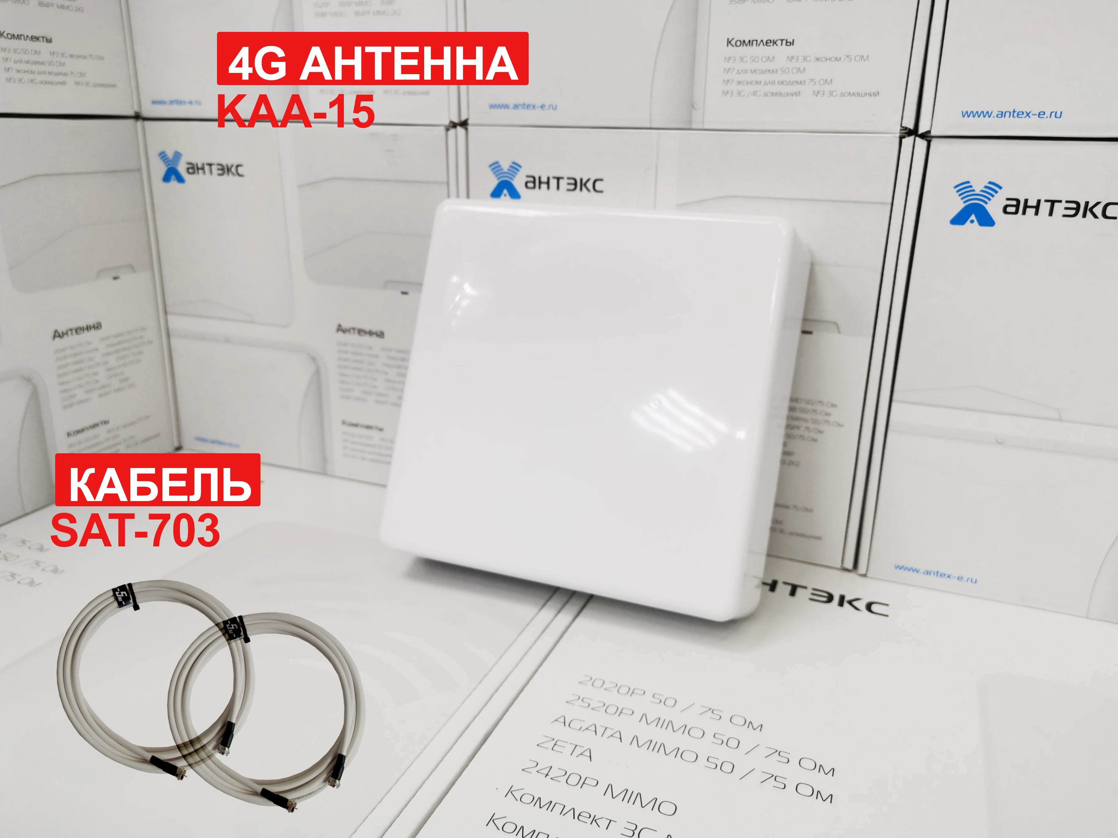 4G Антенна LTE Mimo KAA15 + Кабель для усиления сигнала Модема | Компьютеры и офис