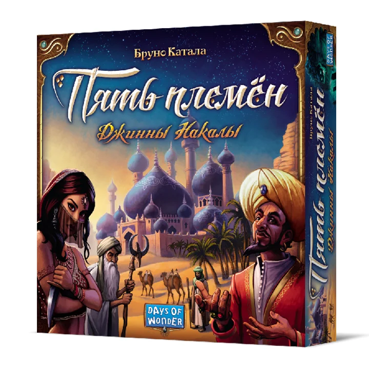 Пять племен игра. Пять племен настолка. Пять племен миплы. Игра остров. Игра 5 островов.