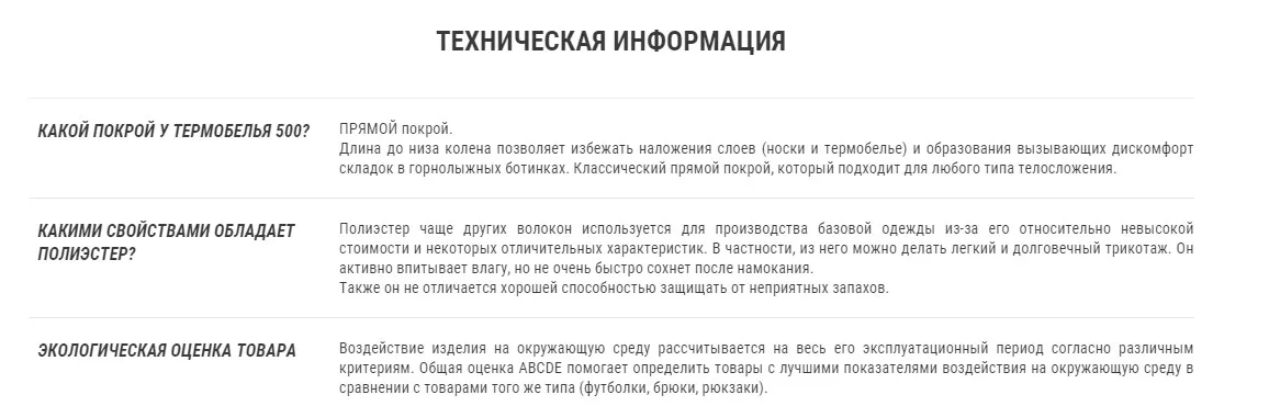 ТЕРМОБЕЛЬЕ МУЖСКОЕ НИЗ ГОРНОЛЫЖНОЕ 500 WEDZE. Decathlon