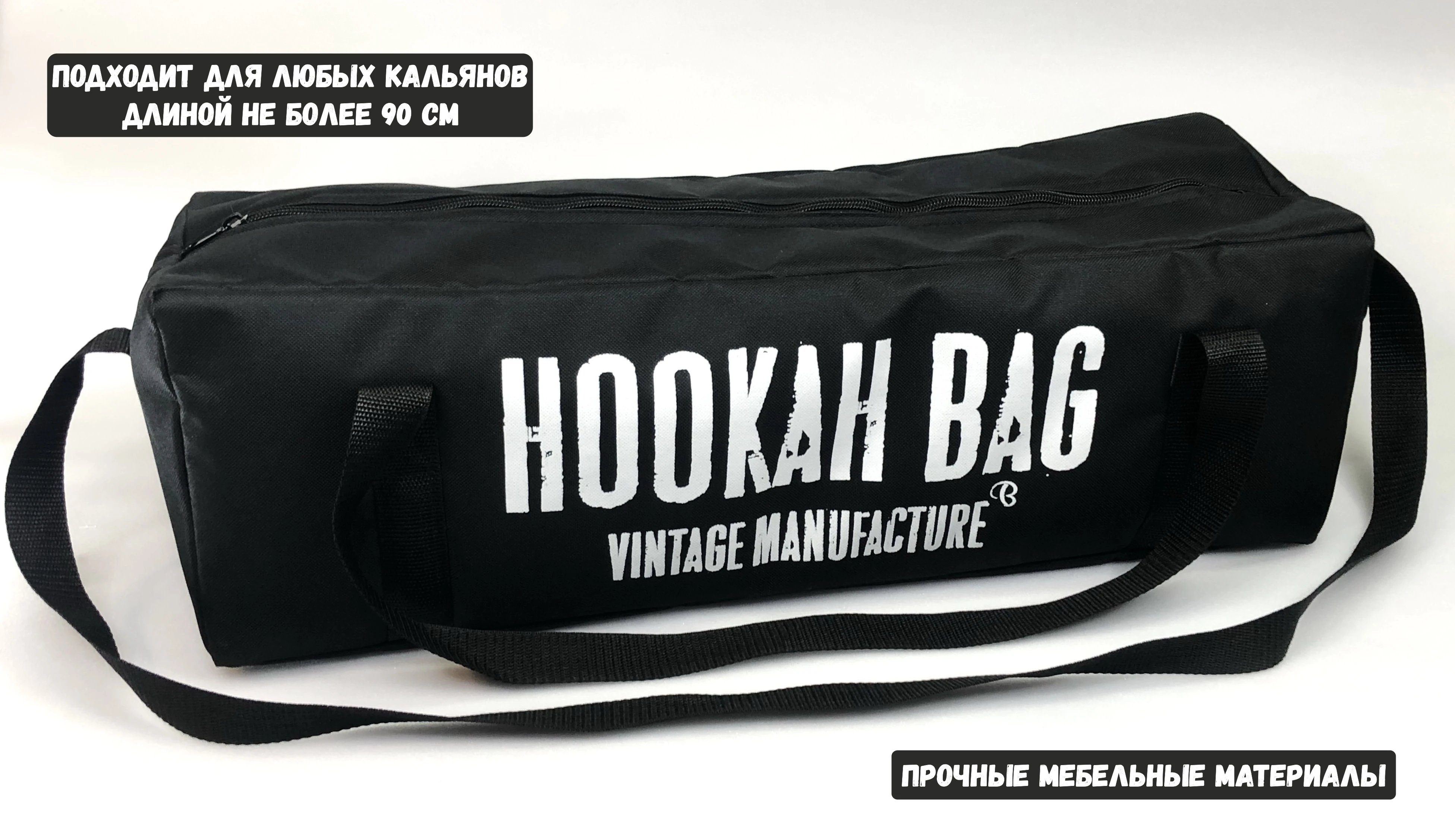 Сумка для кальянов Vintage manufacture classic 90 см | Дом и сад