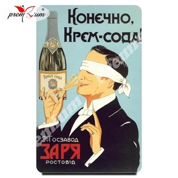 

Fridge magnet souvenir Soviet poster