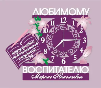 

Watches made of wood as a gift to the teacher teacher