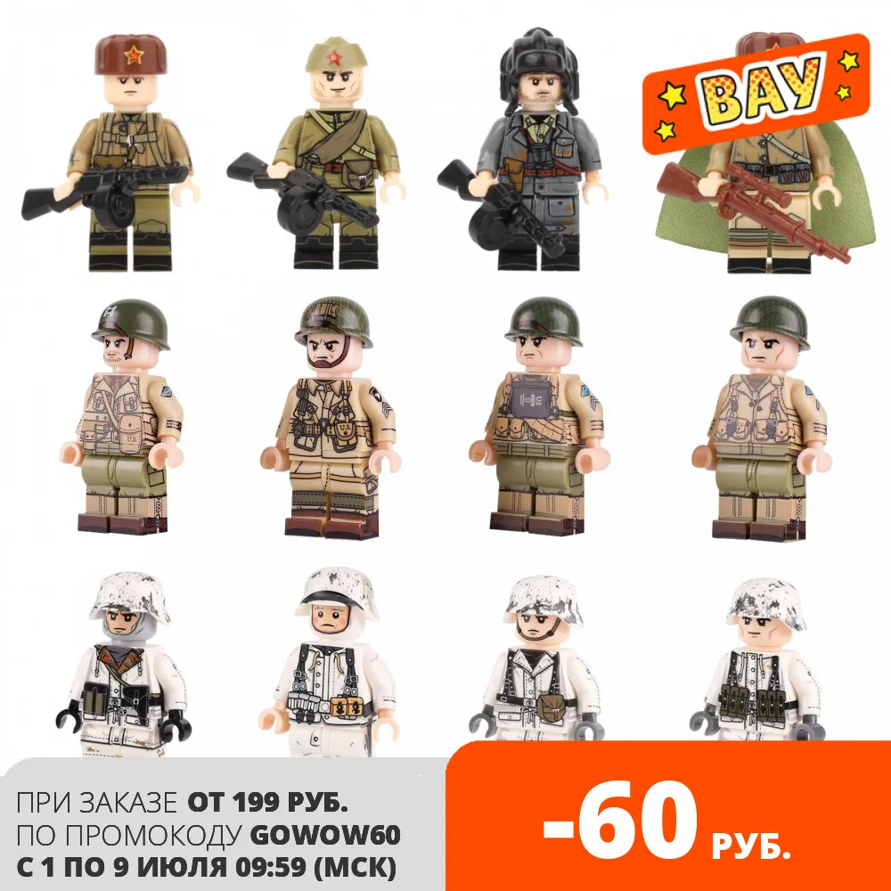 Армия 2 мировая война солдаты советские немецкие американские. Фигурки оружие