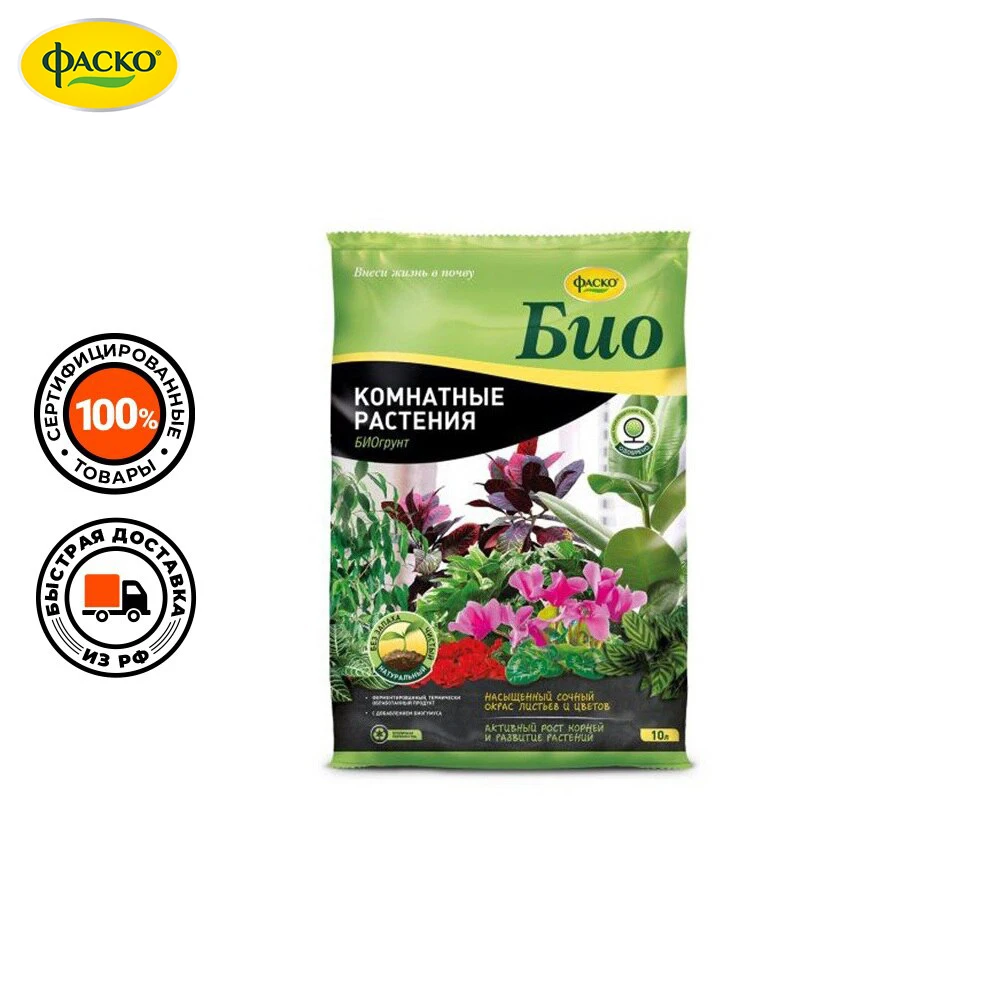 Грунт селигер. Грунт "питательный - для комнатных растений" 8л. Грунты для комнатных растений отзывы. Грунт asb greenworld для цветов универсальный 10 л. Грунт питательный " цветочный" для комнатных цветов 5л.