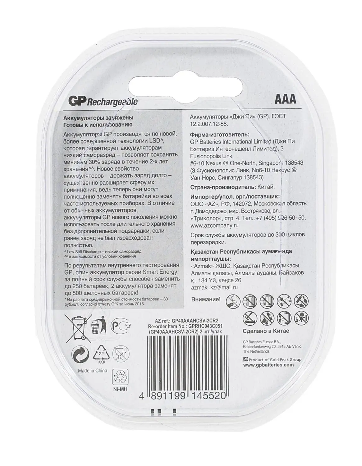 Батарейка аккумулятор AAA 400 mAh GP 2 шт Аккумуляторы 