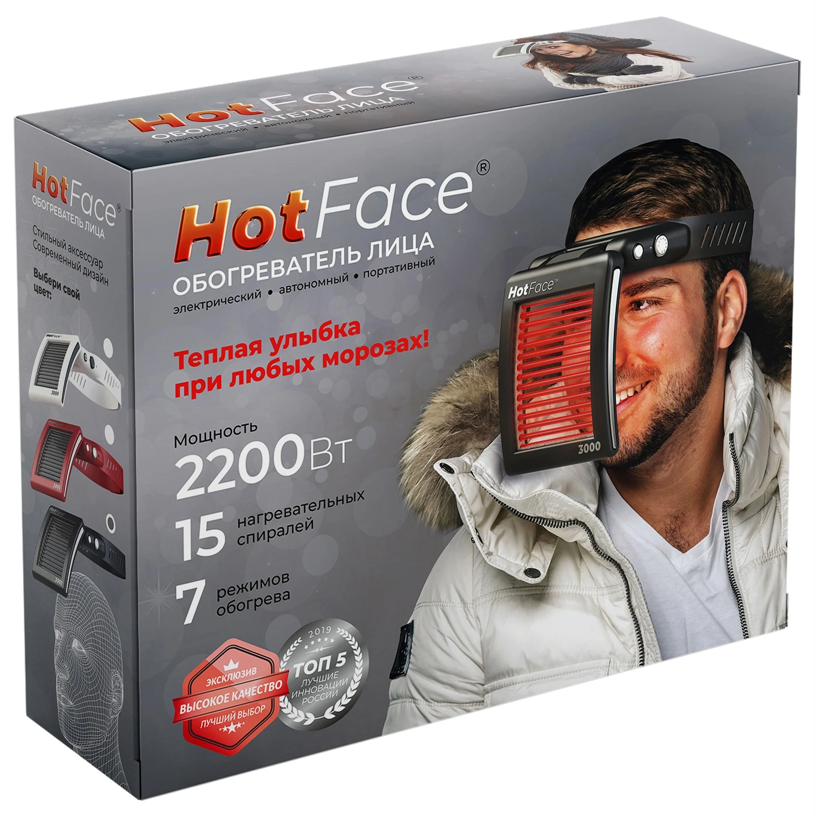 Шуточная подарочная коробка &quotОбогреватель лица &quotHotFace&quot | Дом и сад
