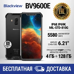 Смартфон Blackview BV9600 Pro черный|Доставка от двух дней|Подарок|Официальная гарантия