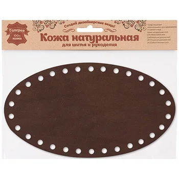

"Bottom for bag", "leather bottom", "bag making accessory"