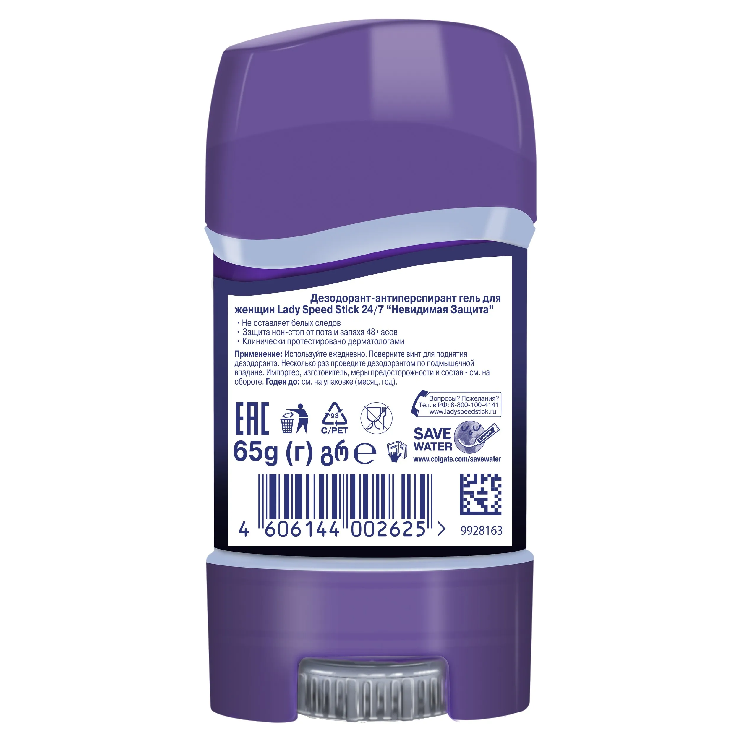 LADY SPEED STICK 24/" Невидимая Защита" 65гр