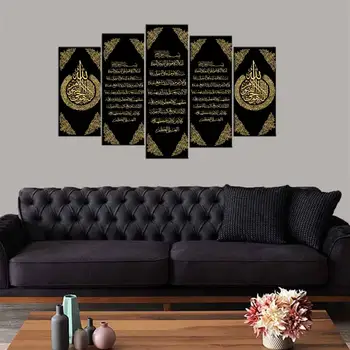 

Koran Written 5 Piece Mdf Table