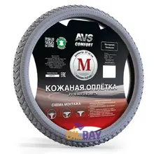 Оплетка на руль(размер M(37-39 см), серый/черный)(экокожа) AVS SL-710M-GR