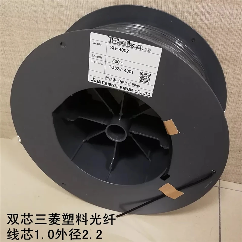 30mtr SH-4002 super eska plastic fiber duplex 2