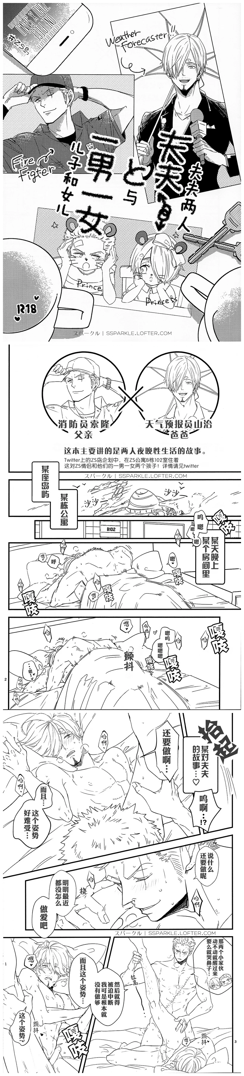 汉化[索香]『-スパークル