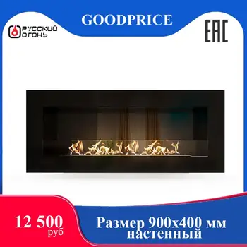 

Bio Fireplace Russian fire "Loft 900 V" recessed