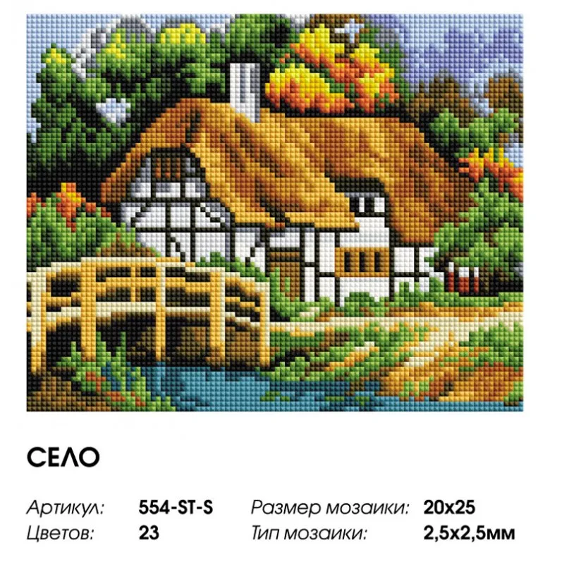 554-st-s_20x25-800x800