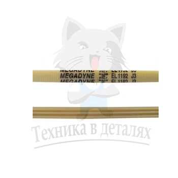 

Belt for washing machine Bosch/Siemens 1192j3, White