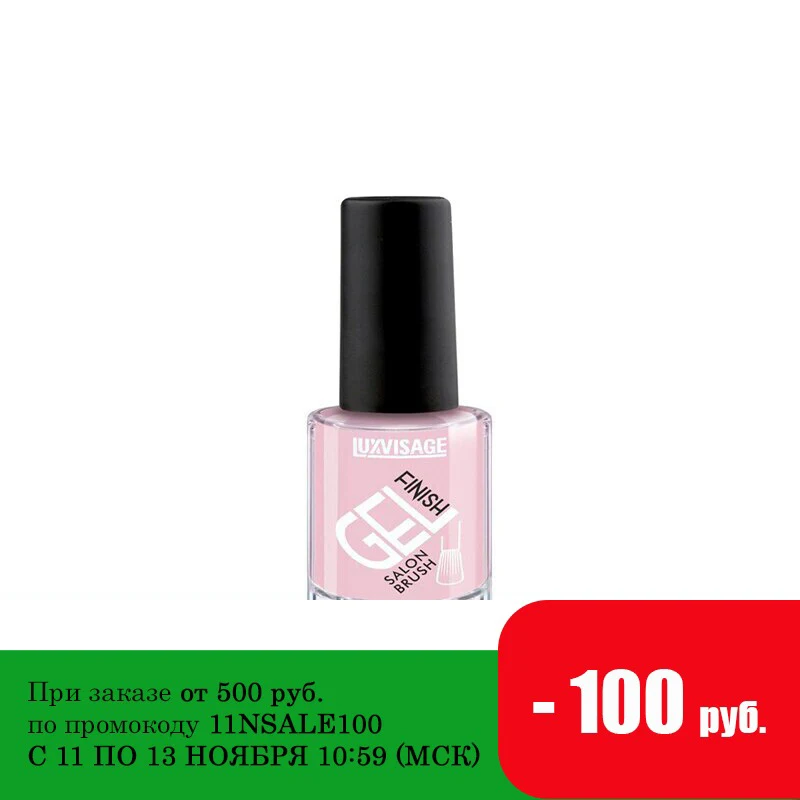 LUXVISAGE Лак GEL finish 9 г|Лак для ногтей| |