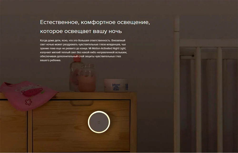 Ночник Xiaomi Mi Motion-Activated Night Light(MJYD01YM), гарантия РФ, быстрая