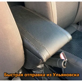 

Armrest Chevrolet Aveo T250 (Chevrolet Aveo 2006)