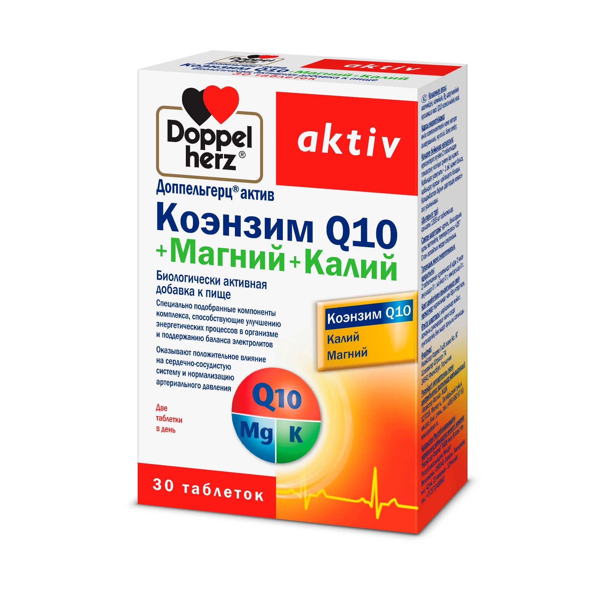 Коэнзим Ку 10 Доппельгерц – Telegraph