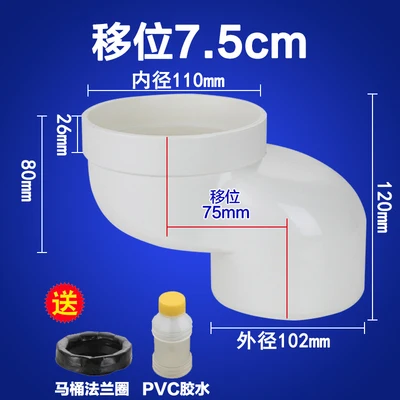 New White 7.5CM PVC Plastic Toilet Drain Relocation Offset Flange Adapter Extension Oval Pipe Adapter Bath Remodeling Plumbing Drainage - Цвет: New White 7.5CM