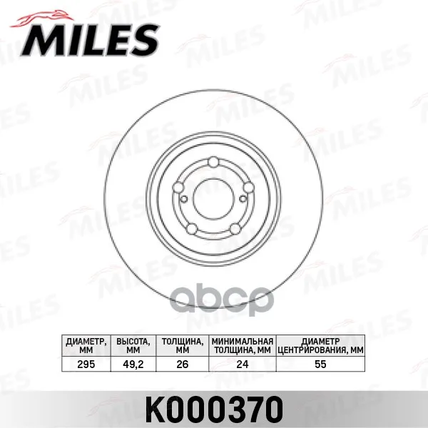 Диск Тормозной Toyota Avensis 2.0-2.4 03- Передний Вент.(Trw Df4445s) K000370 Miles арт. K000370