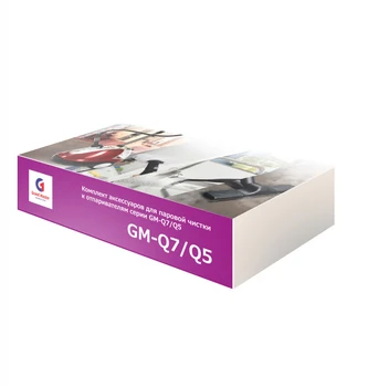 

A set of accessories for steam cleaning to steamer series GM Q7/Q5