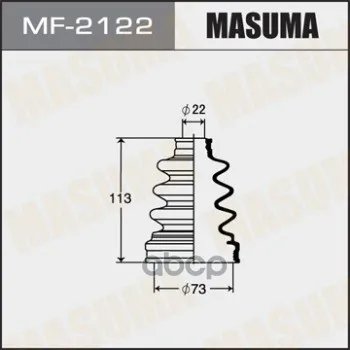 Пыльник Шруса Masuma арт. MF-2122