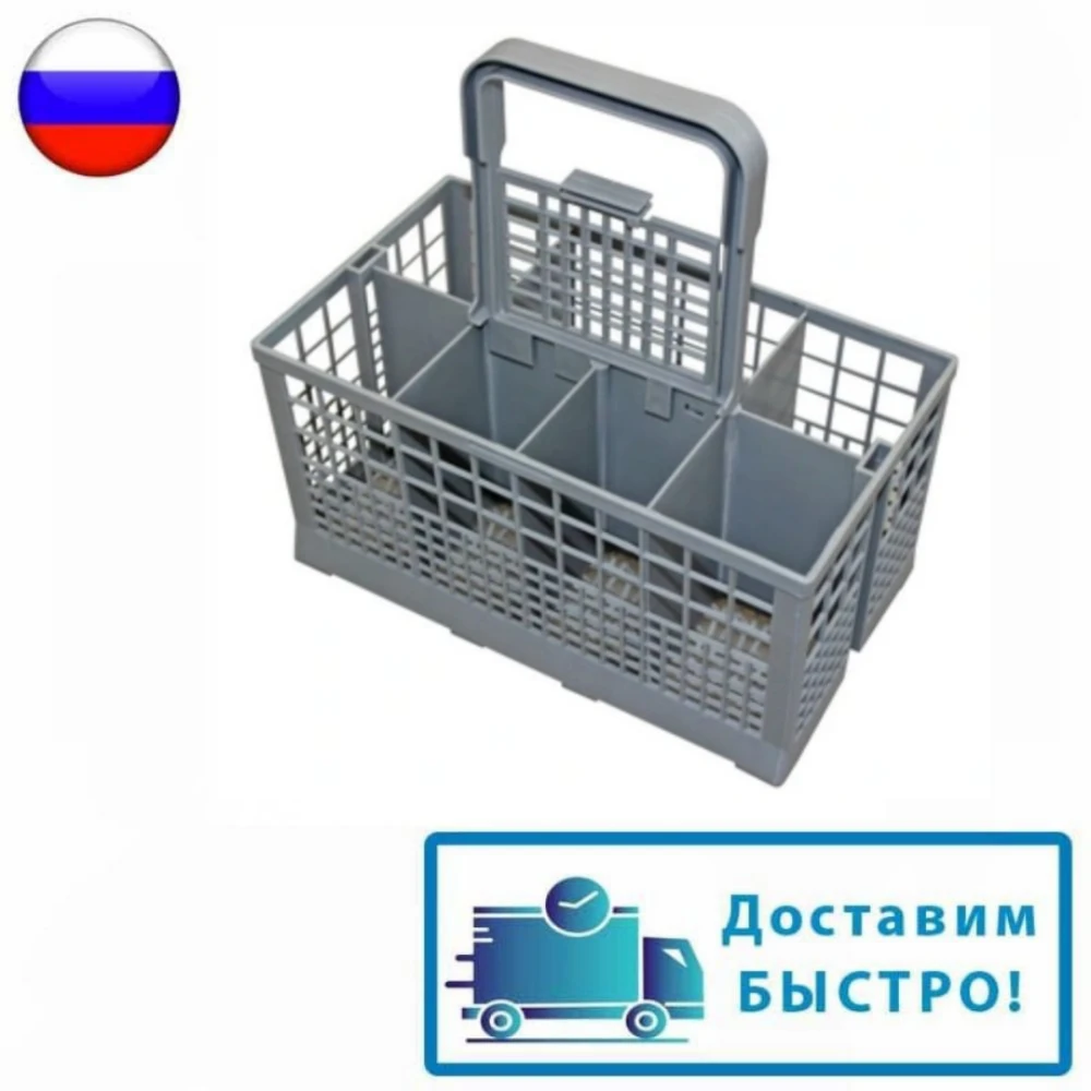 Ржавеет корзина посудомоечной машины