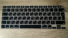Keyboard-Cover Protective-Film Macbook Air Laptop Russian Silicone Korea for 13inch French