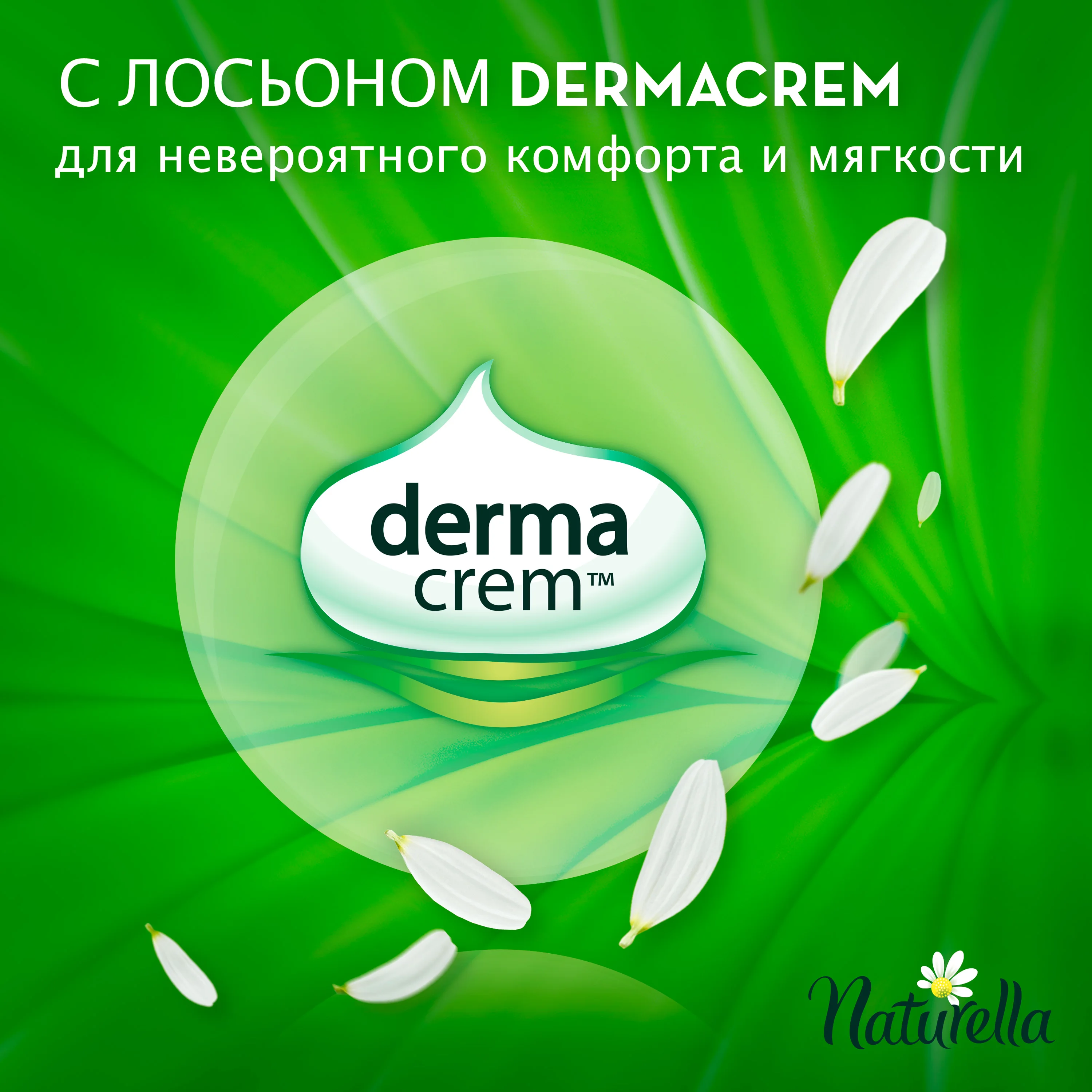 Женские ароматизированные прокладки NATURELLA CLASSIC Maxi(с ароматом ромашки) Duo, 16 шт