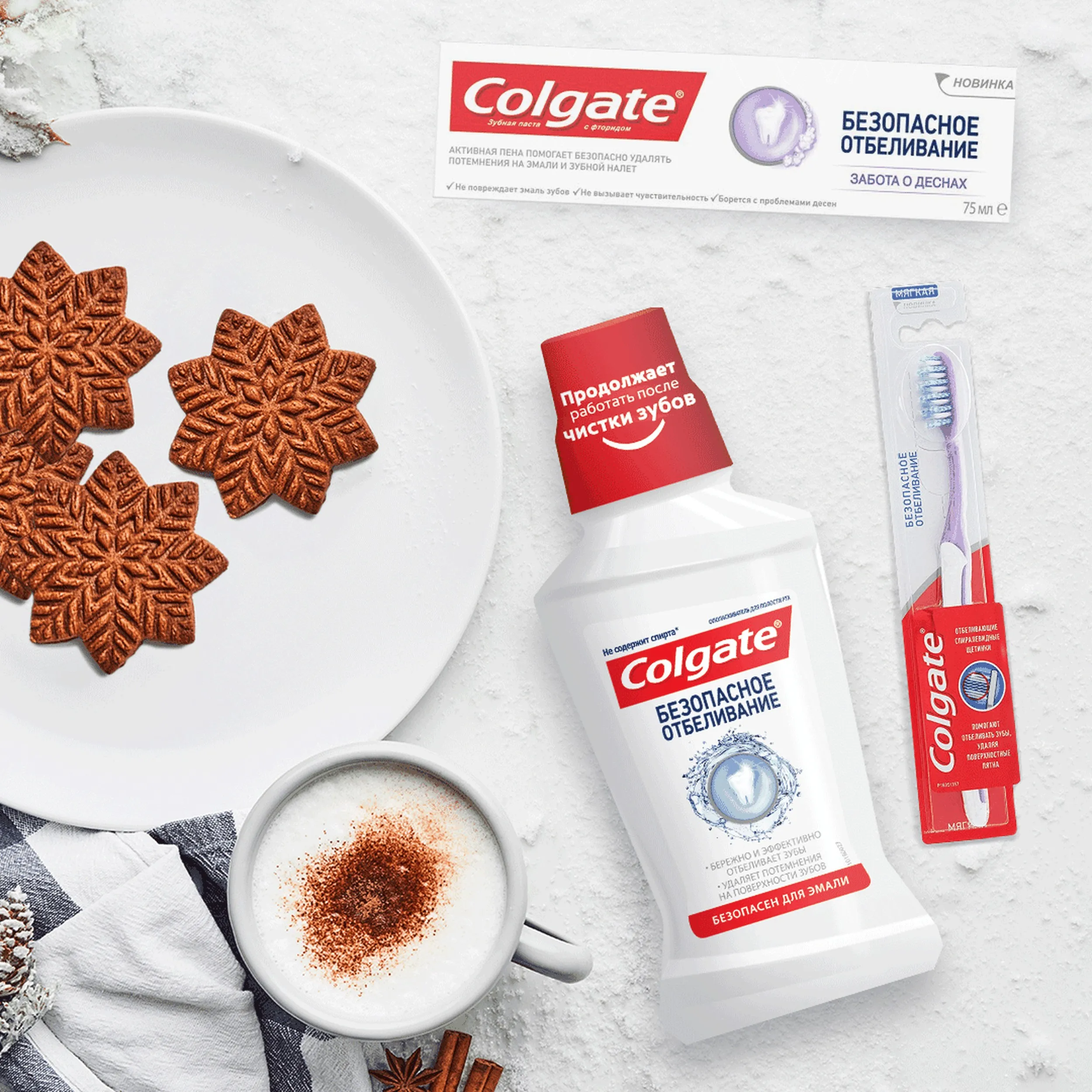 COLGATE Зубная паста БЕЗОПАСНОЕ ОТБЕЛИВАНИЕ Забота о дёснах 75мл