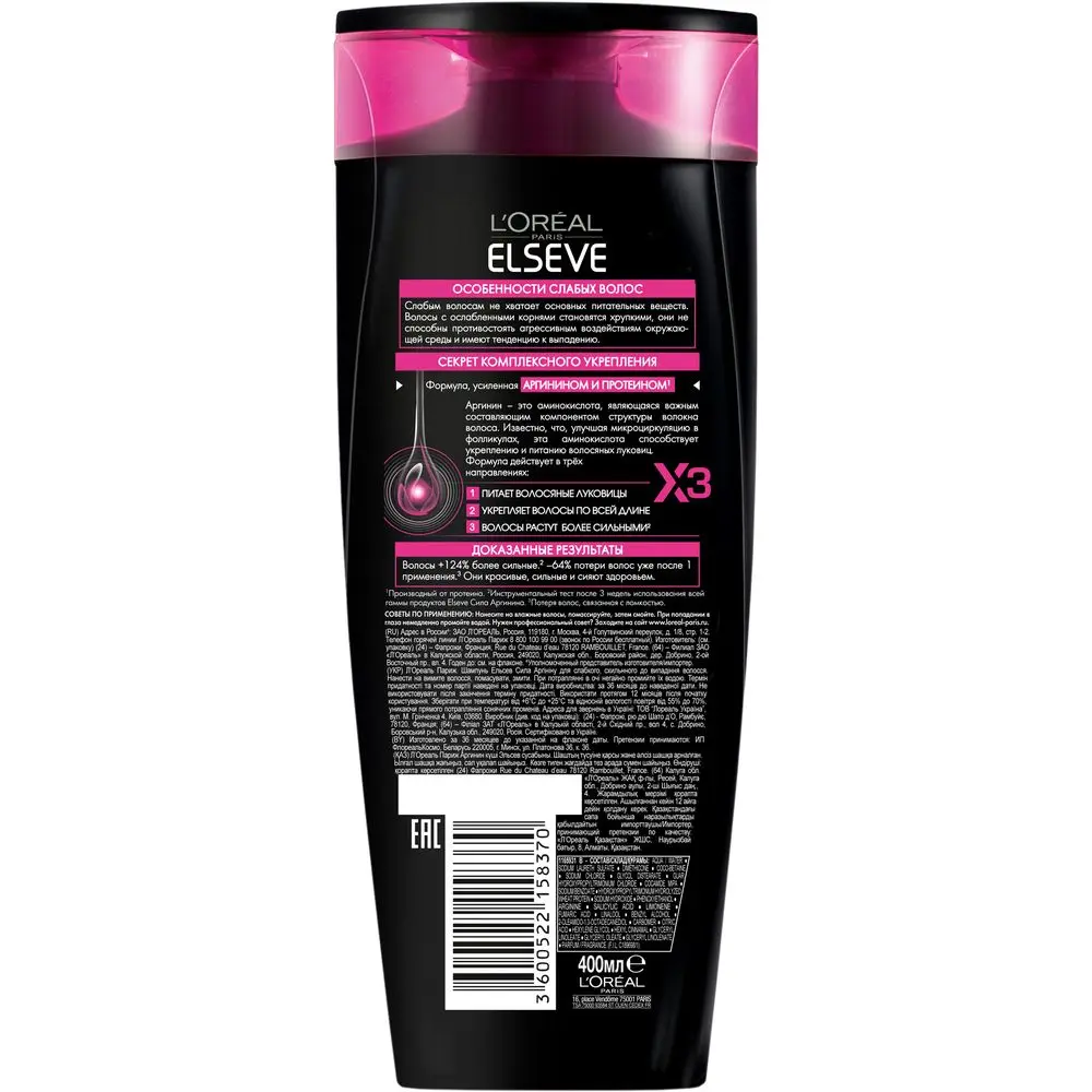 L'Oreal Paris Elseve Shampoo Elsev Power Of Arginine x", firming, for weak hair 400 ml