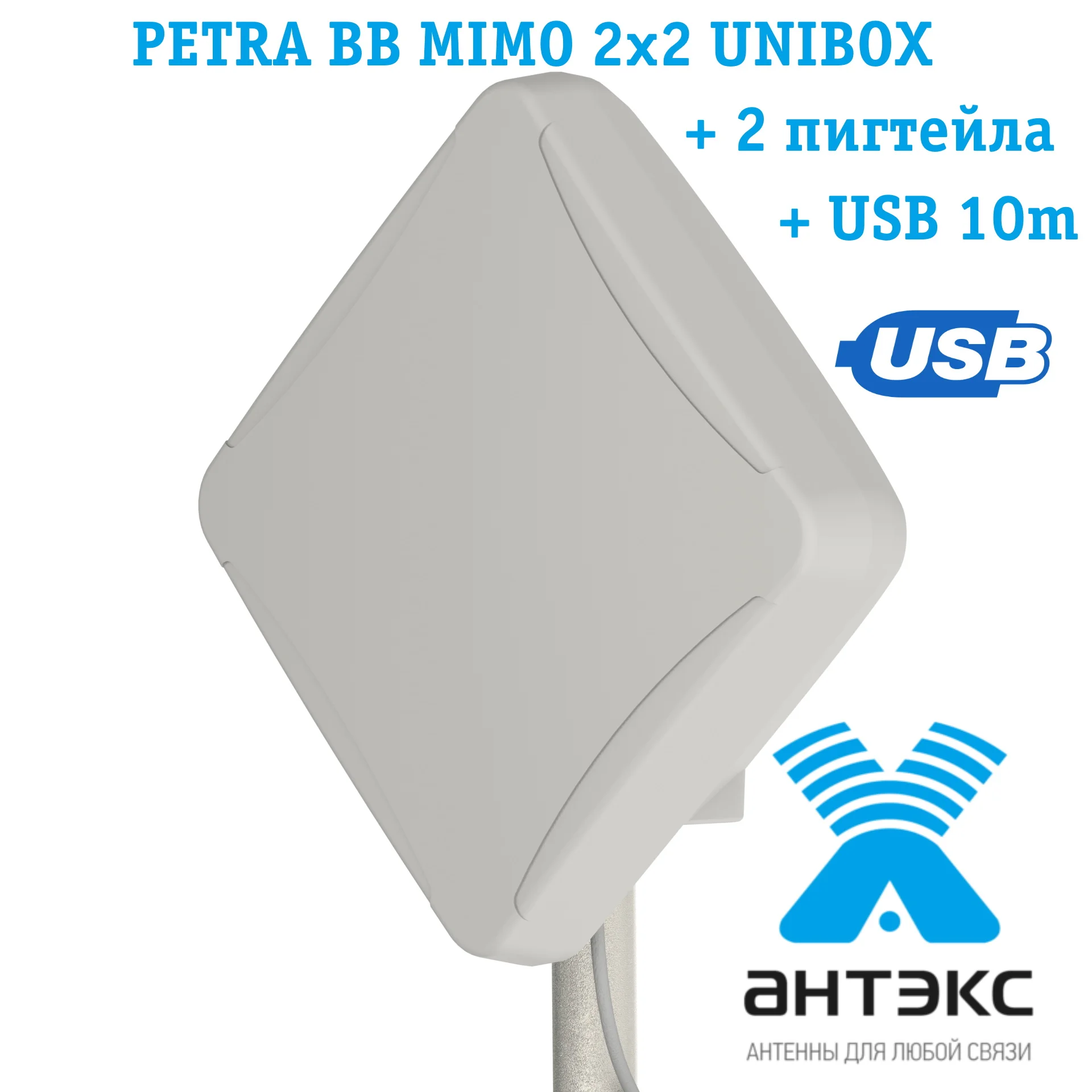 Antenna 3g/4g Lte Antex Petra Bb Mimo 2x2 Box With Pigtails (panel ...