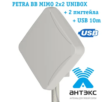 

Antenna 3G/4G LTE антэкс Petra BB MIMO 2 x2 box with пигтейлами (panel, 2x15 dB) Antex