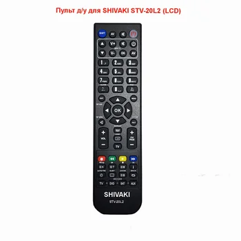 

Remote control for shivaki stv-20l2 (LCD)