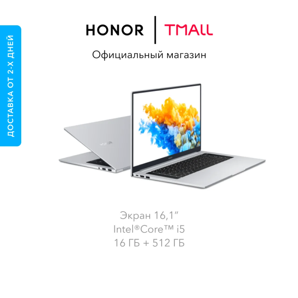 Ноутбук HONOR MagicBook Pro i5 16.1 IPS Intel Core i5-10210U 16 ГБ 512 SSD MX350 Windows 10 | Компьютеры и офис