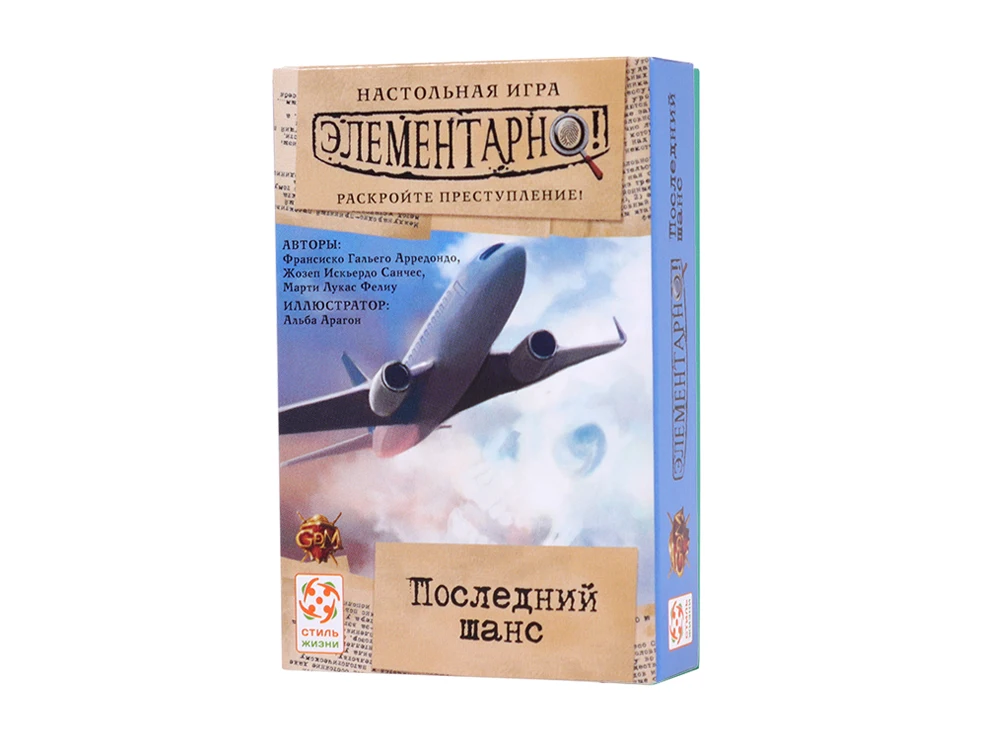 Last chance игра на андроида. Как называется игра шанс выжить. Игры последнего шанса. Игры последнего шанса. Игры последнего шанса.