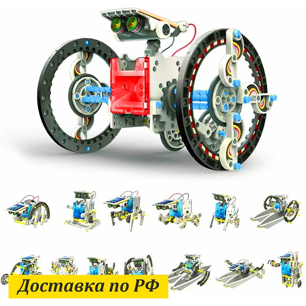 Конструктор Робот на Солнечной батарее 14 в 1 Solar robot educational kit 1232-75 | Игрушки и хобби