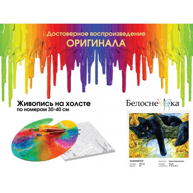 296-as_korobka_410x310_808-800x800