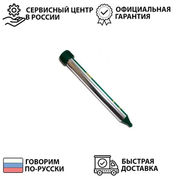 

Отпугиватель кротов ультразвуковой солнечный SITITEK Гром-Профи М для дома участка