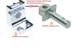 

Refrigerator hinge Liebherr lower, code 7042878