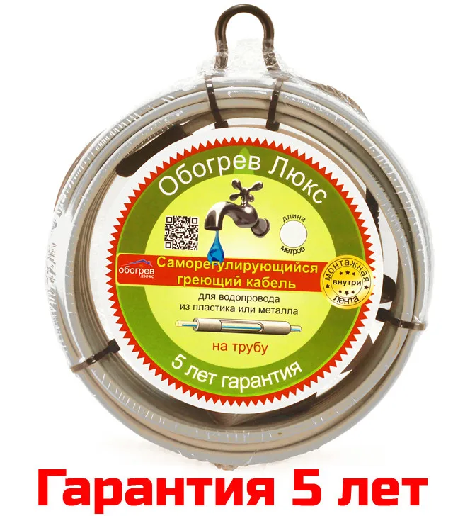 Саморегулирующийся греющий кабель на трубу 16 Вт/м (10 метров ) | Обустройство дома