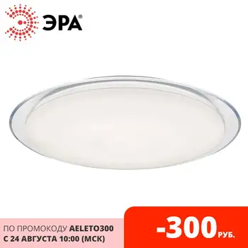 

Светодиодный светильник ЭРА SPB-6 Saturn 70 70Вт 3000-6500К 5950 Лм с пультом ДУ 556x76 мм Б0036367