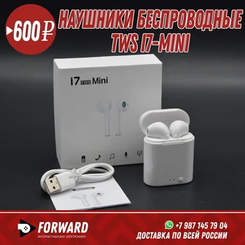

Наушники беспроводные TWS i7-mini Беспроводные наушники
