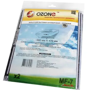 

Ozone mf-7 filter set for Hoods: Carbon + антижировой 560 х470mm