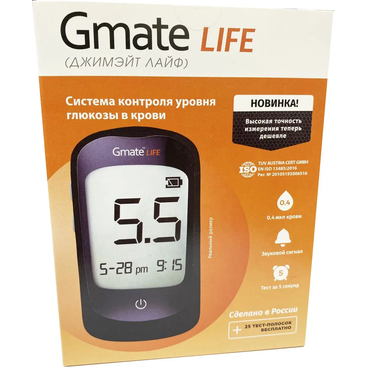 Gmate life цены. Gmate Life +25 тест-полосок. Gmate Life тест полоски. Gmate Wheel глюкометр. Глюкометр Gmate Life набор.