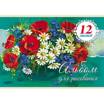 

Альбом для рисования 12л А4, ЖИВОПИСНЫЙ БУКЕТ