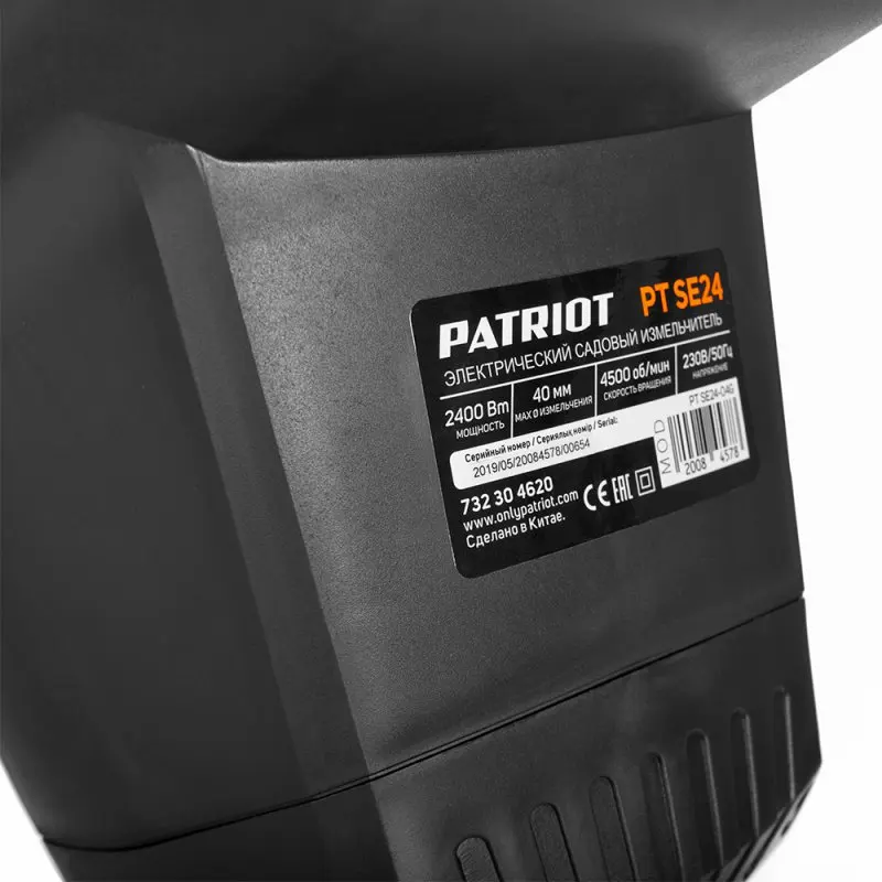 Измельчитель электрический PATRIOT PT SE24