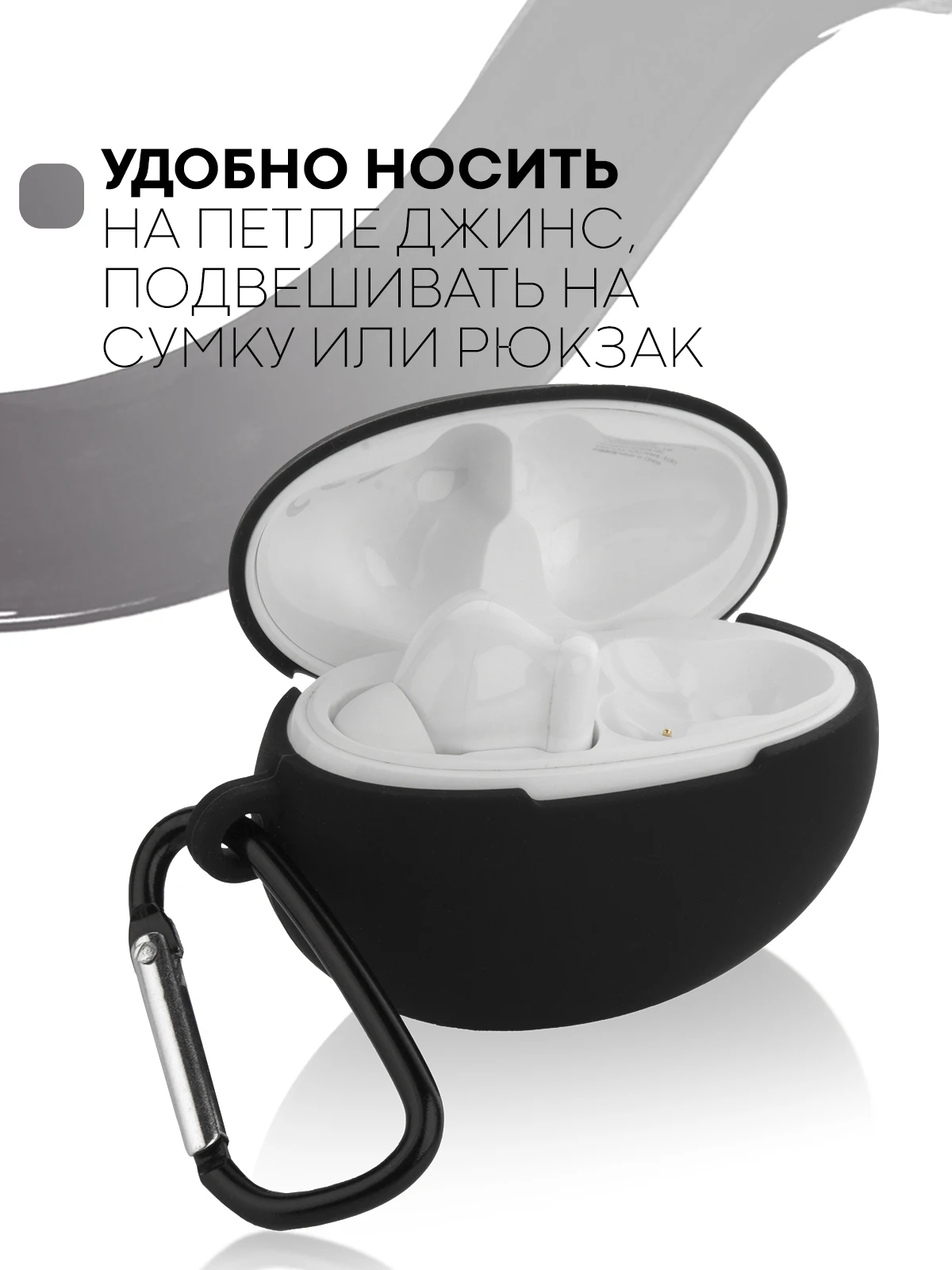 Силиконовый чехол для беспроводных наушников Huawei FreeBuds 4i с матовым покрытием Soft-touch, с карабином